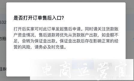 抖音商家主動退款入口在哪里?抖音商家主動退款售后功能介紹